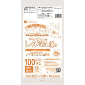 サンキョウプラ サンキョウプラ BPRHK-35 バイオマスプラスチック 25%配合レジ袋35号100枚 薄手ブロック有 半透明