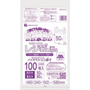 サンキョウプラ サンキョウプラ BPRHK-50 バイオマスプラスチック 25%配合レジ袋50号100枚 薄手ブロック有 半透明 メーカー直送 代引 北海道沖縄離島不可