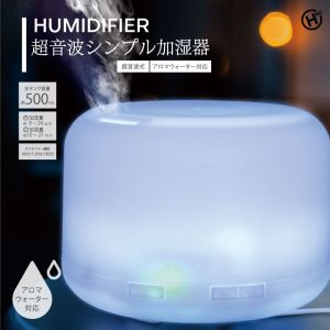 ヒロコーポレーション ヒロコーポ HED-7103 超音波シンプル加湿器