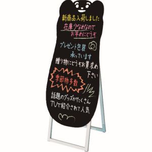 TOKISEI 常磐精工 PPSKSL45X90KKMFB ポップルスタンド看板シルエット 45×90片面ブラック くま形 メーカー直送 代引不可 北海道沖縄離島不可