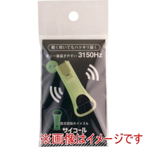 三和製作所 SANWA 三和製作所 401-693 防災防犯ホイッスル サイコール 蓄光