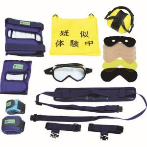 三和製作所 SANWA 三和 110-058 高齢者疑似体験教材 スタンダードセットPLUS3 メーカー直送 代引不可 沖縄離島不可