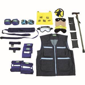 三和製作所 SANWA 三和 110-054 高齢者疑似体験教材 エキスパートセット3 メーカー直送 代引不可 沖縄離島不可