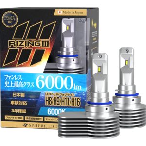 スフィアライト スフィアライト SLRZH11060 ライジング3 H8/H9/H11/H16 6000K