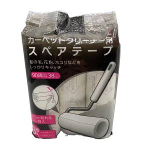 AI-WILL AI-WILL カーペットクリーナー用 スペアテープ 3本入