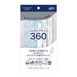 日翔 日翔 ハンディクリーン360 本体＋専用替えシート1枚入