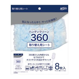 日翔 日翔 ハンディクリーン360 専用替えシート8枚入