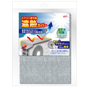 日翔 日翔 ネオジムマグネット 室外機カバー 1枚