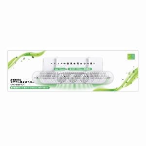 日翔 日翔 エアコン風よけファン ホワイト