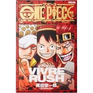 アークライト アークライト ONE PIECE VIVRE RUSH