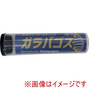 関西パテ化工 関西パテ化工 501041 エポキシパテスティック ガラパゴス