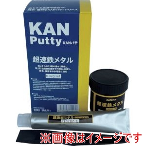 関西パテ化工 関西パテ化工 501024 超速鉄メタル 0.3KGセット