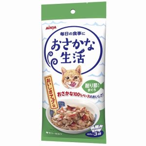 アイシア AIXIA アイシア おさかな生活 削り節入りまぐろ 180g 60g×3袋 AIXIA