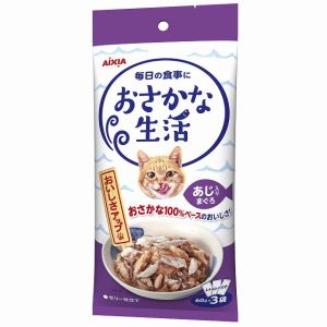 アイシア AIXIA アイシア おさかな生活 あじ入りまぐろ 180g 60g×3袋 AIXIA