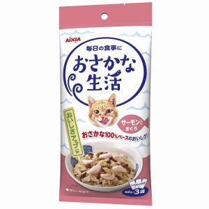 アイシア AIXIA アイシア おさかな生活 サーモン入りまぐろ 180g 60g×3袋 AIXIA