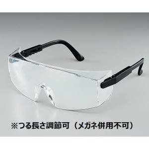 アズワン AS ONE アズワン 2-9048-05 紫外線用メガネ つる長さ調節可タイプ