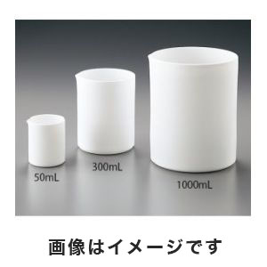 アズワン  AS ONE アズワン PTFEビーカー 50mL 1-9400-01
