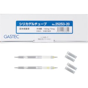 ガステック GASTEC ガステック 252S3-20 固体捕集管 シリカゲルチューブ 2層