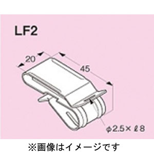 ネグロス電工 ネグロス電工 LF2-20 FVラック一般形鋼用 LF2