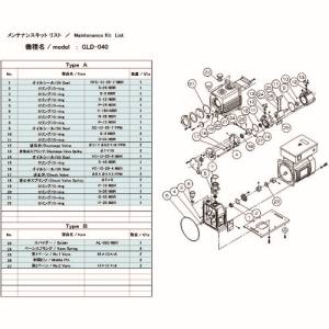 アルバック ULVAC アルバック GLD-040 GLD-040用メンテナンスキットA
