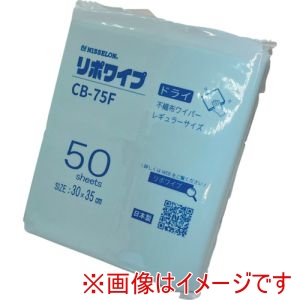 日精 日精 CB75F リポワイプドライCBー75F