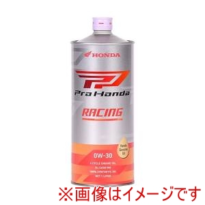 ホンダ HONDA ホンダ 08235-99971 Pro Honda プロ ホンダ 4サイクルバイク用エンジンオイル RACING レーシング SAE:0W-30 内容量:1L