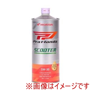 ホンダ  HONDA ホンダ 08211-99971 Pro Honda プロ ホンダ 4サイクルバイク用エンジンオイル SCOOTER スクーター SAE:5W-30 内容量:1L
