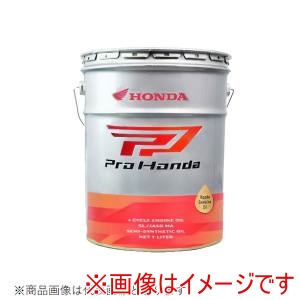 ホンダ  HONDA ホンダ 08211-99977 Pro Honda プロ ホンダ 4サイクルバイク用エンジンオイル SCOOTER スクーター SAE:5W-30 内容量:20L
