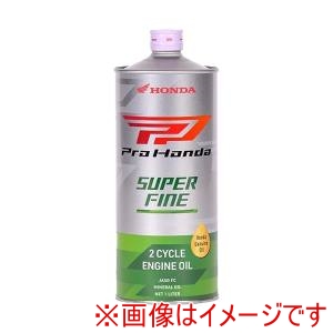 ホンダ  HONDA ホンダ 08241-99911 Pro Honda プロ ホンダ 2サイクルバイク用エンジンオイル SUPER FINE スーパーファイン 内容量:1L