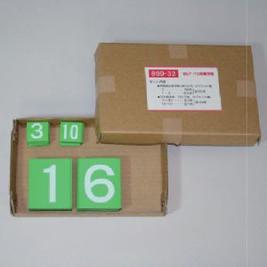ユニット UNIT ユニット 899-32 867-15のマグネット数字 ゴムマグネット製