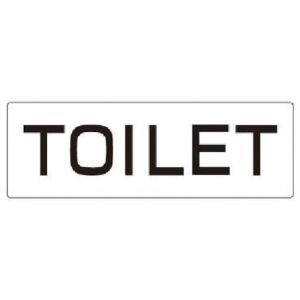 ユニット UNIT ユニット RS2-6 室名表示板 TOILET アクリル 白  80×240×3厚