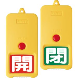 ユニット UNIT ユニット 857-84 屋外型回転式両面表示板赤地開白 緑地閉白