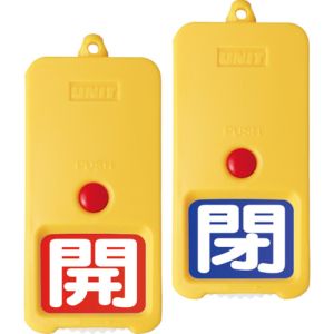 ユニット UNIT ユニット 857-86 屋外型回転式両面表示板赤地開白 青地閉白