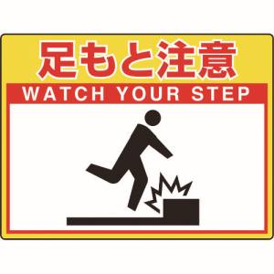 ユニット UNIT ユニット 835-56 路面貼用シートユニロードフィット足もと注