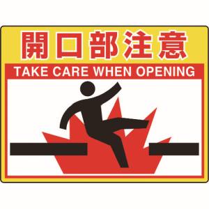 ユニット UNIT ユニット 835-62 路面貼用シートユニロードフィット開口部注