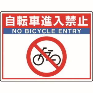 ユニット UNIT ユニット 835-69 路面貼用シートユニロードフィット自転車進