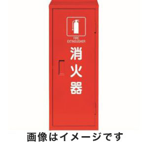 ユニット UNIT ユニット 376-17A 消火器格納庫 1本入用