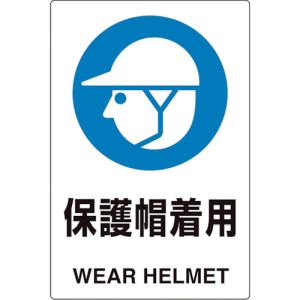 ユニット UNIT ユニット 816-61 ユニピタ 保護帽着用