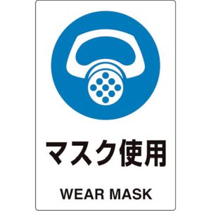 ユニット UNIT ユニット 816-65 ユニピタ マスク使用