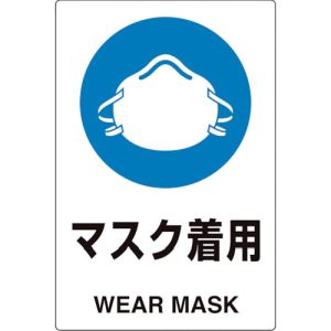 ユニット UNIT ユニット 816-66 ユニピタ マスク着用