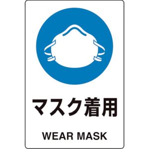 ユニット UNIT ユニット 816-82 ユニピタ マスク着用