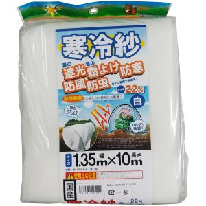 シンセイ シンセイ 寒冷紗 白 1mm目 1.35m×10m