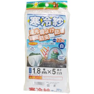 シンセイ シンセイ 寒冷紗 白 1mm目 1.8m×5m