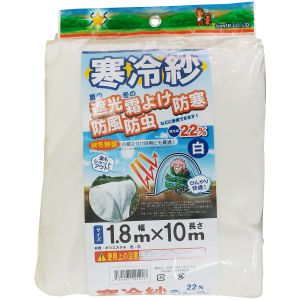 シンセイ シンセイ 寒冷紗 白 1mm目 1.8m×10m