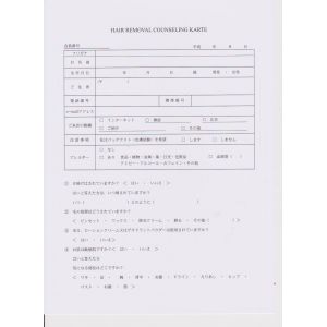 シーエムエル CML シーエムエル ヘアーリムーバル カウンセリング カルテ 5セット K030310 CML メーカー直送 代引 北海道 沖縄 離島不可