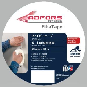 極東産機 極東産機 13-7127 ファイバーテープ 約50mmx90m巻x0.22mm厚