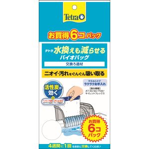 スペクトラムブランズ SpectrumBrands スペクトラム 水換えも減らせるバイオバッグ 6個パック 8197290