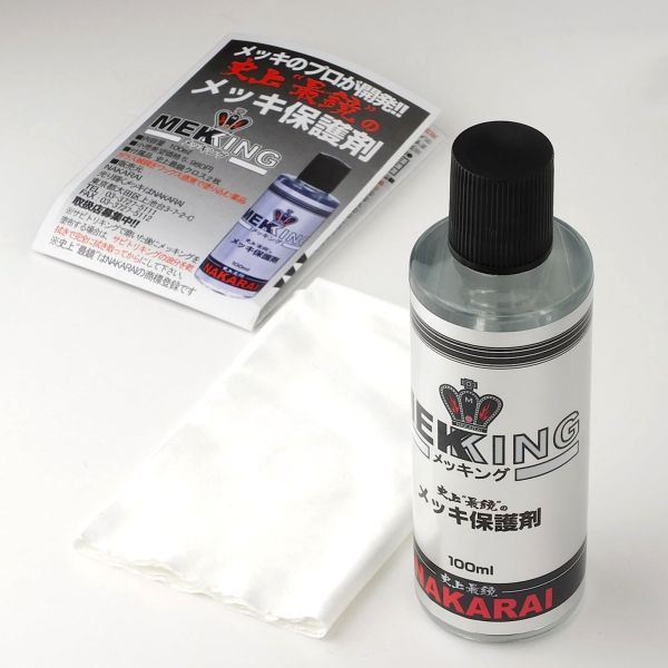  NAKARAI NAKARAI メッキング 100ml
