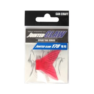 ガンクラフト GANCRAFT ガンクラフト 鮎邪 ジョインテッドクロー178用 スペアテール 05 ブラッドレッド