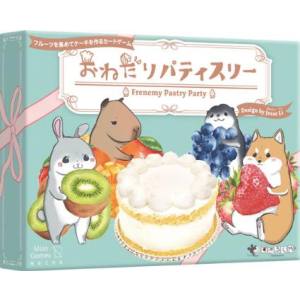 すごろくや すごろくや TW0151 おねだりパティスリー